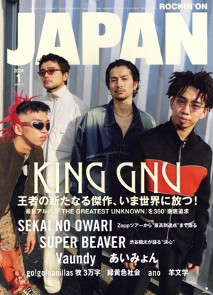 ROCKIN'ON JAPAN(2024年1月号) 月刊誌