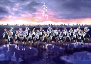 水たまり(初回限定盤)