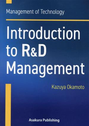 英文 Introduction to R&D Management Management of Technology
