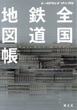 海を超える想像力 東京ディズニーリゾート誕生の物語 中古本