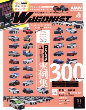 WAGONIST(2024年1月) 隔月刊誌