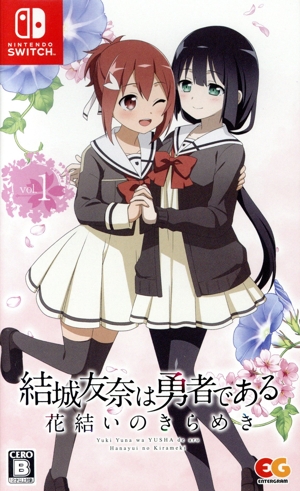 結城友奈は勇者である 花結いのきらめき vol.1