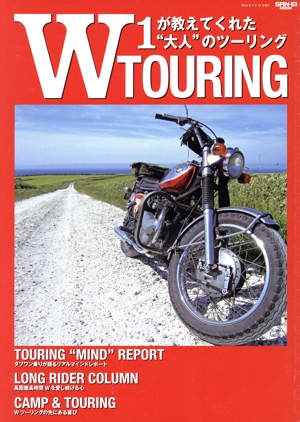 W TOURING W1が教えてくれた大人のツーリング サンエイムック
