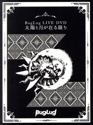 BugLug LIVE DVD 「太陽と月が在る限り」(初回限定豪華版)