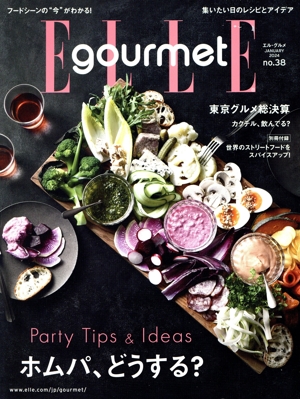 Elle gourmet(no.38 JANUARY 2024) 隔月刊誌