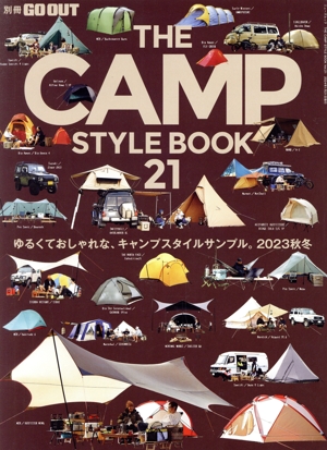 THE CAMP STYLE BOOK(21) ゆるくておしゃれな、キャンプスタイルサンプル。2023秋冬 ニューズムック 別冊GO OUT