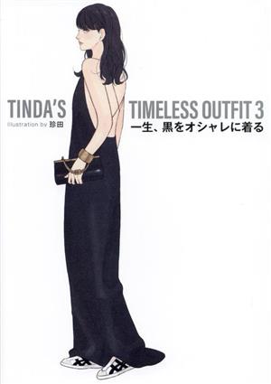 TINDA'S TIMELESS OUTFIT(3) 一生、黒をオシャレに着る