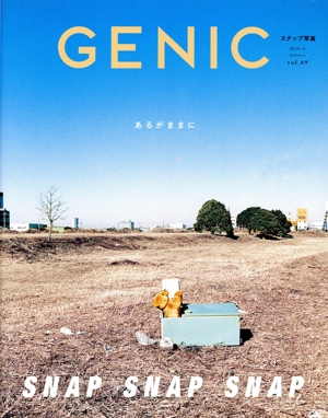 GENIC(VOL.69 2024/1) 季刊誌