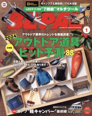 BE-PAL(1 JANUARY 2024) 月刊誌