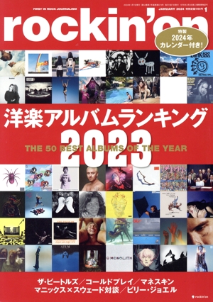 rockin'on(2024年1月号) 月刊誌