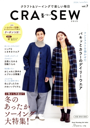 CRA-SEW(vol.7) Heart Warming Life Series