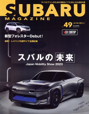 SUBARU MAGAZINE(vol.49) CARTOP MOOK