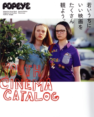 若いうちにいい映画をたくさん観よう。 MAGAZINE HOUSE MOOK POPEYE特別編集