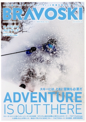 BRAVO SKI 2024(Vol.2) FUTABASHA SUPER MOOK