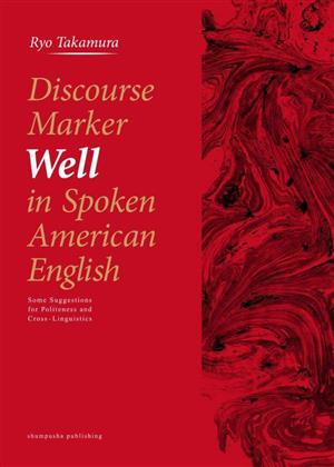 英文 Discourse Marker Well in Spoken American English Some Suggestions for Politeness and Cross-Linguistics