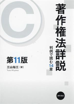 天ブックス: 民衆法律講話全集〔第四分冊〕 - 平沼 騏一郎 - 9784797289992 : 本 - 人文・地歴・社会