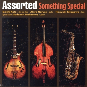 サムシング・スペシャル