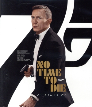 007/ノー・タイム・トゥ・ダイ(Blu-ray Disc)