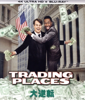 大逆転(4K ULTRA HD+Blu-ray Disc)