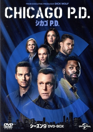 シカゴ P.D. シーズン9 DVD-BOX