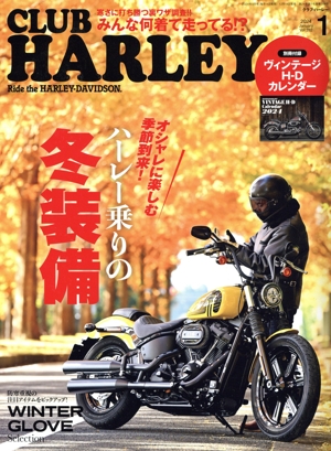 CLUB HARLEY(2024年1月号) 月刊誌