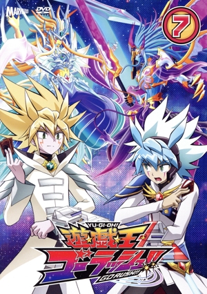 遊☆戯☆王ゴーラッシュ!! DUEL-7