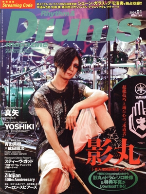 Rhythm&Drums magazine(2024.01 Winter) 季刊誌