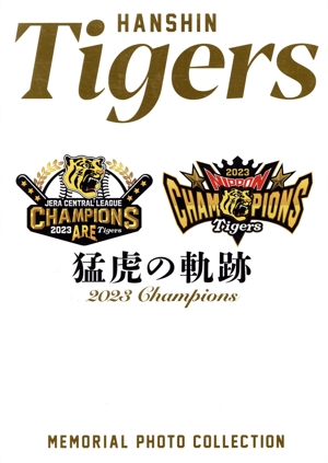 HANSHIN Tigers 猛虎の軌跡 B.B.MOOK