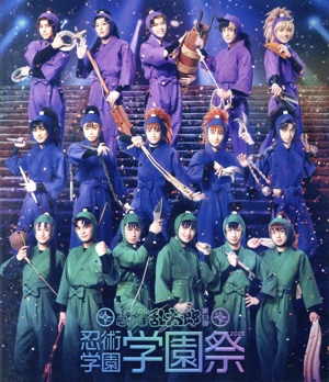 ミュージカル「忍たま乱太郎」第13弾 忍術学園 学園祭2023(Blu-ray Disc)