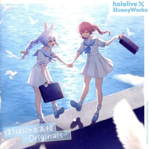 ほろはにヶ丘高校 -Originals-(通常盤)