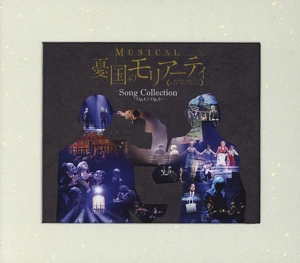 ミュージカル『憂国のモリアーティ』Song Collection -Op.4/Op.5-(初回生産限定盤)