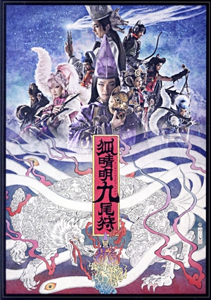 新感線プロデュース いのうえ歌舞伎☆號『IZO』〈2枚組〉 新感線プロデュース いのうえ歌舞伎☆號「IZO」 新品DVD・ブルーレイ