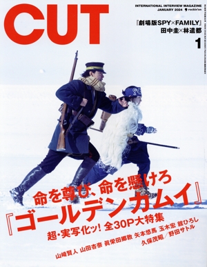 Cut 雑誌 通販｜ブックオフ公式オンラインストア