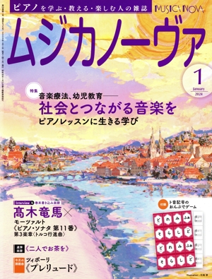 音楽の友(2021年4月号) 月刊誌 中古 | ブックオフ公式オンラインストア