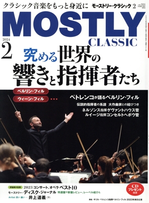 MOSTLY CLASSIC(2024年2月号) 月刊誌