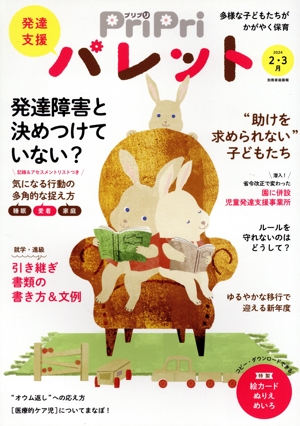 東京学芸大学(2025年版) 大学赤本シリーズ52 新品本・書籍