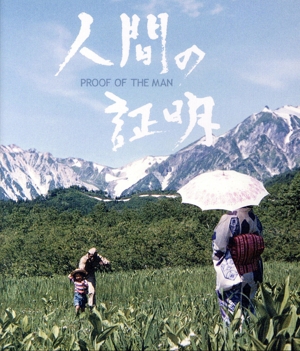 人間の証明 4K デジタル修復(HDR版)(4K ULTRA HD+Blu-ray Disc+CD)