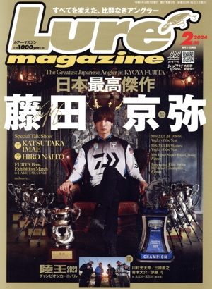 Lure Magazine(2024年2月号) 月刊誌