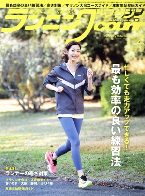 ランニングマガジンcourir(No.253 2024年2月号) 月刊誌