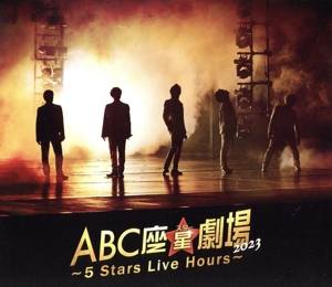 ABC座星(スター)劇場2023 ～5 Stars Live Hours～(通常盤)(Blu-ray Disc)