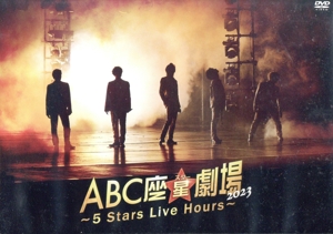 ABC座星(スター)劇場2023 ～5 Stars Live Hours～(通常盤)