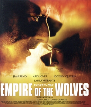 エンパイア・オブ・ザ・ウルフ(Blu-ray Disc)