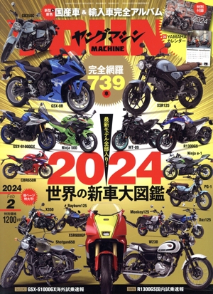 YOUNG MACHINE(2024年2月号) 月刊誌
