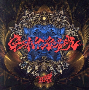 GIANT KILLER(通常盤/C-type)