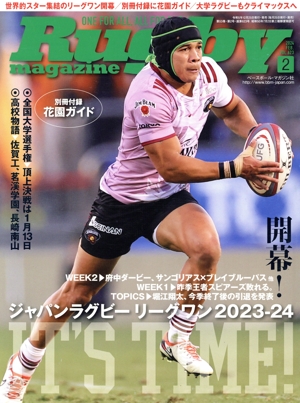Rugby magazine(Vol.623 2024年2月号) 月刊誌