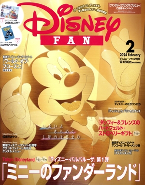 Disney FAN(2 2024 February) 月刊誌