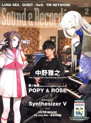 Sound & Recording Magazine(2024年2月号) 月刊誌