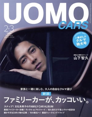 UOMO(2024年2・3月号) 月刊誌