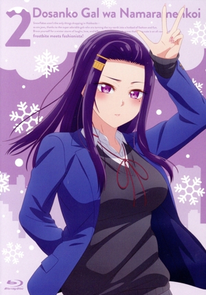 道産子ギャルはなまらめんこい VOL.2(Blu-ray Disc)