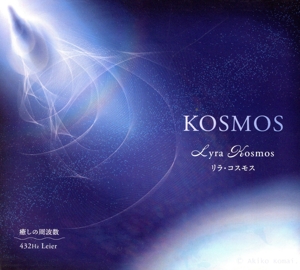 KOSMOS